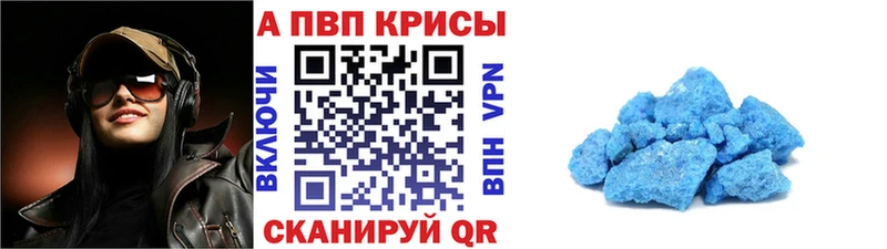 Alpha PVP Соль  Болгар 