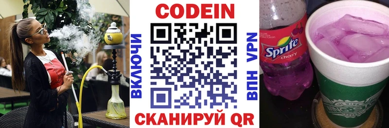 Codein напиток Lean (лин)  магазин  наркотиков  Болгар 