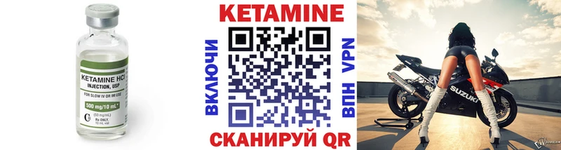 КЕТАМИН VHQ  где найти   Болгар 