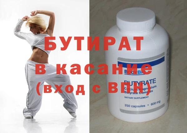 бутират Белоозёрский