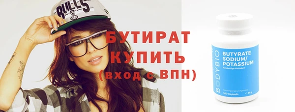 бутират Белоозёрский