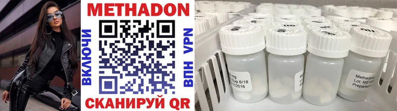 Метадон кристалл  МЕГА   Болгар 